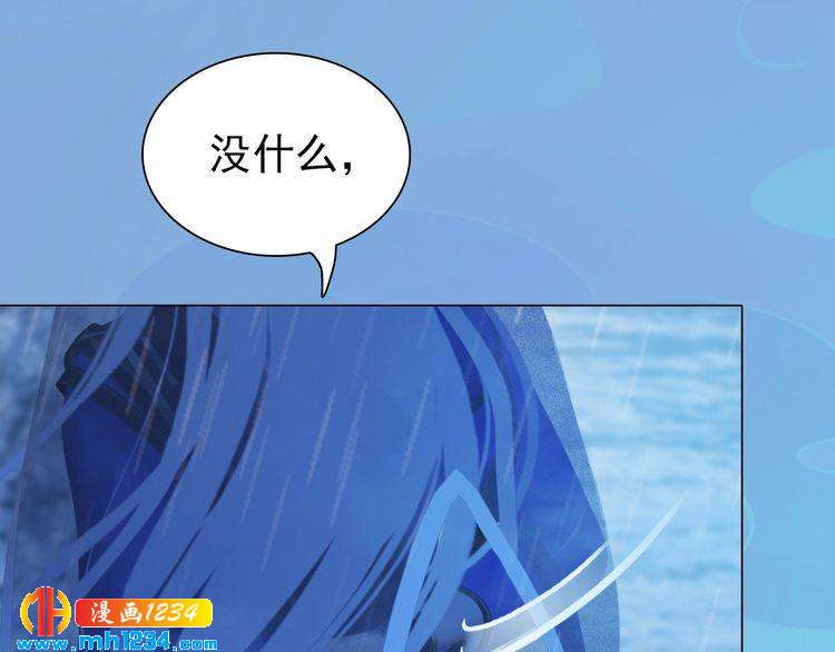 《妖颜令》第76话 终于在一起了 第28页
