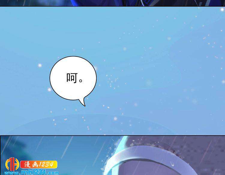 《妖颜令》第76话 终于在一起了 第37页