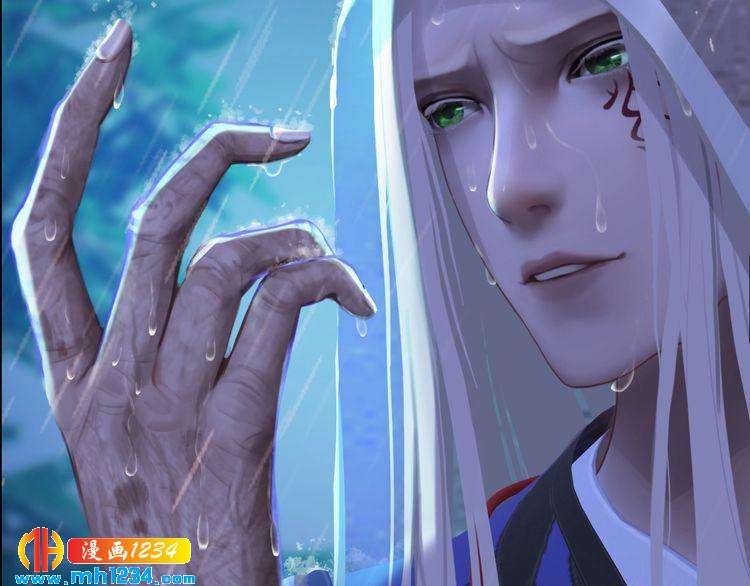 《妖颜令》第76话 终于在一起了 第38页