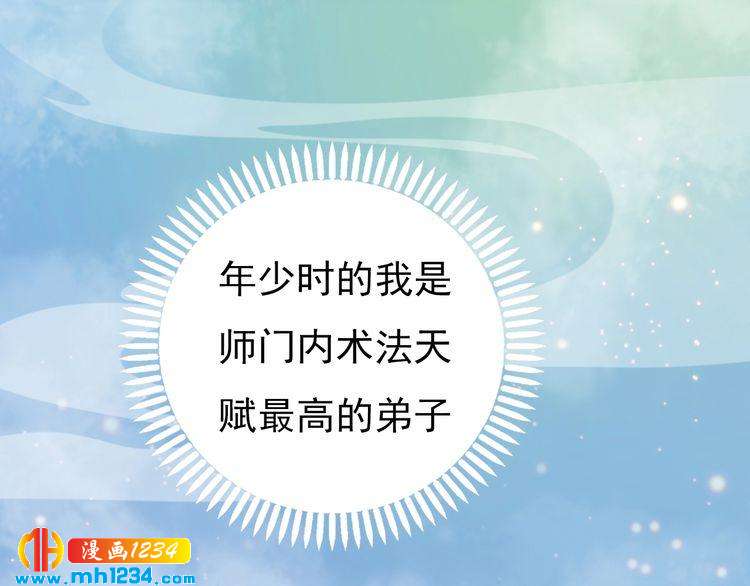 《妖颜令》第76话 终于在一起了 第46页
