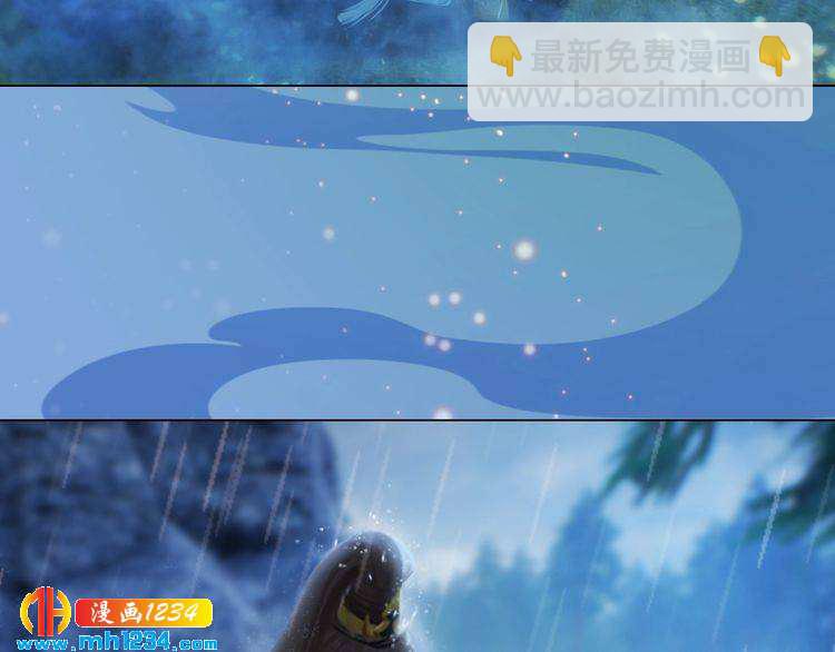 《妖颜令》第76话 终于在一起了 第8页