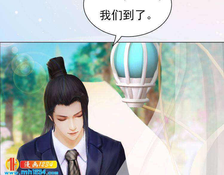 《妖颜令》第80话 婚礼 第13页