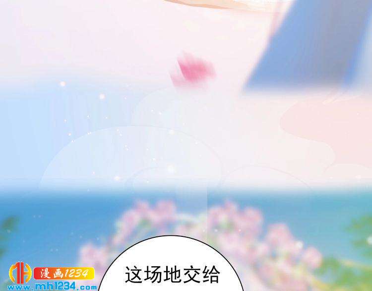 《妖颜令》第80话 婚礼 第19页