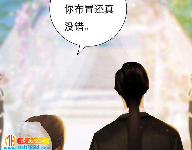 《妖颜令》第80话 婚礼 第20页