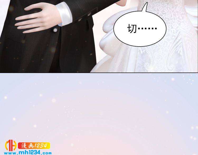 《妖颜令》第80话 婚礼 第24页