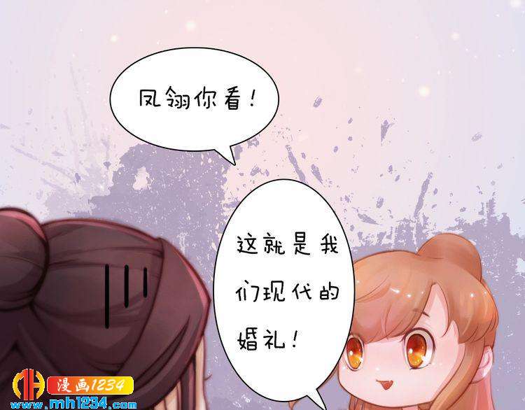 《妖颜令》第80话 婚礼 第25页
