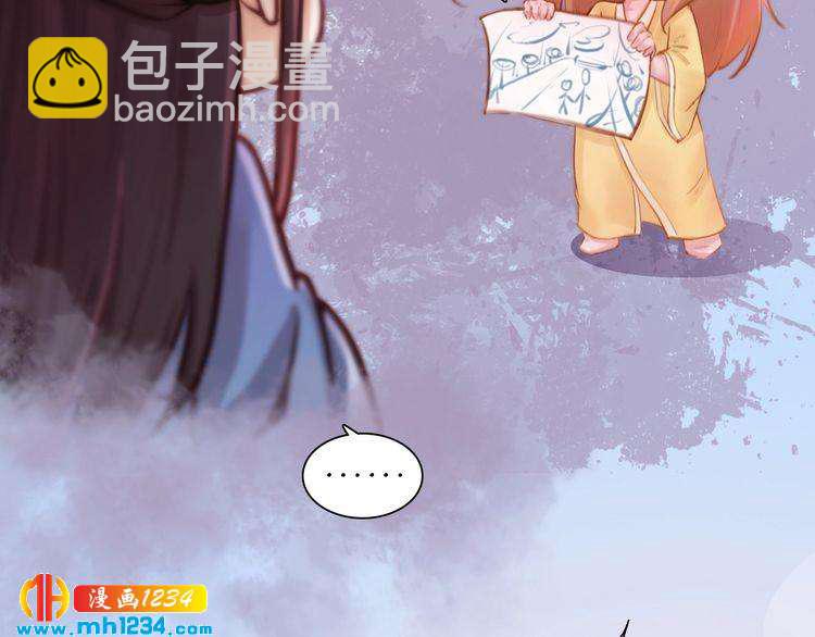 《妖颜令》第80话 婚礼 第26页