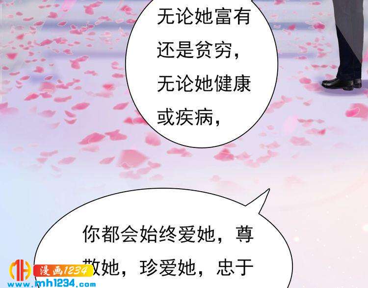 《妖颜令》第80话 婚礼 第36页