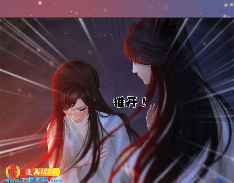 《妖颜令》第78话 你这个混蛋 第22页
