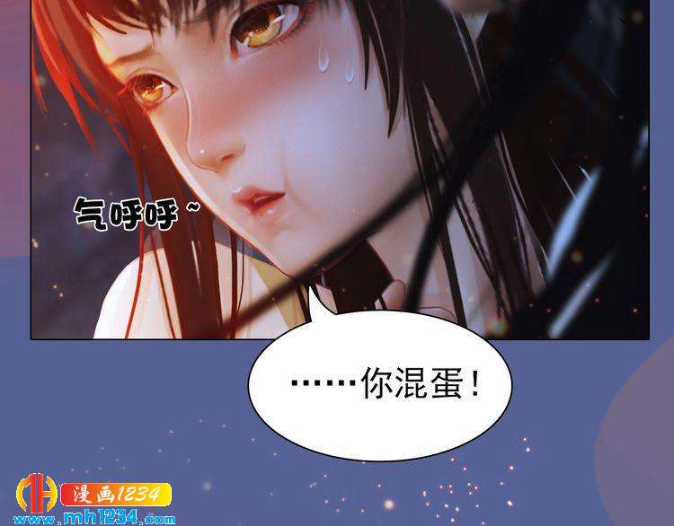 《妖颜令》第78话 你这个混蛋 第30页
