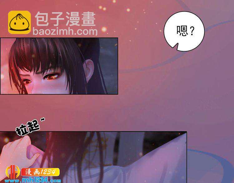 《妖颜令》第78话 你这个混蛋 第40页