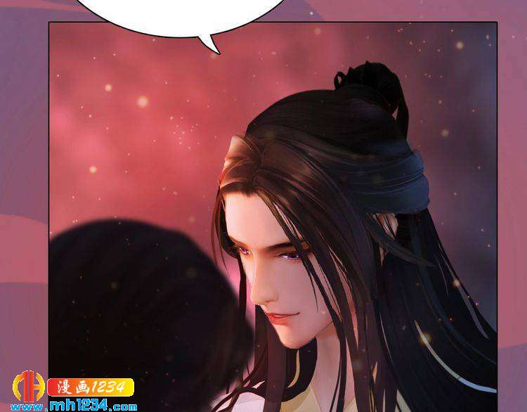 《妖颜令》第78话 你这个混蛋 第42页