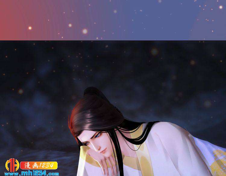 《妖颜令》第78话 你这个混蛋 第7页