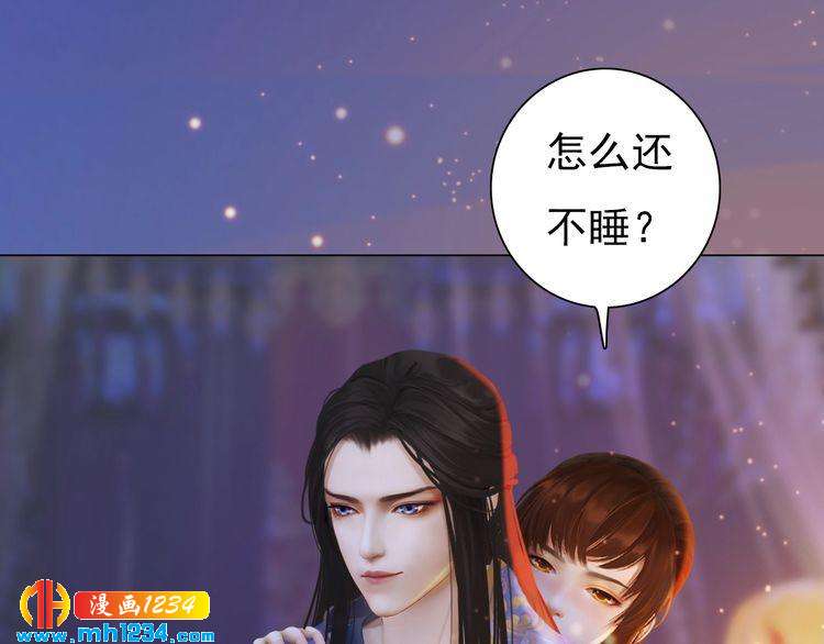 《妖颜令》第81话 你竟然画这种图！ 第12页