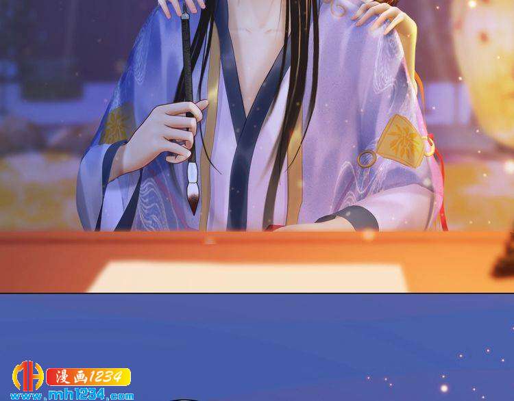 《妖颜令》第81话 你竟然画这种图！ 第13页