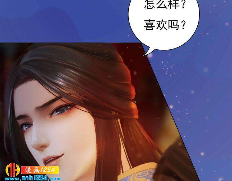 《妖颜令》第81话 你竟然画这种图！ 第21页