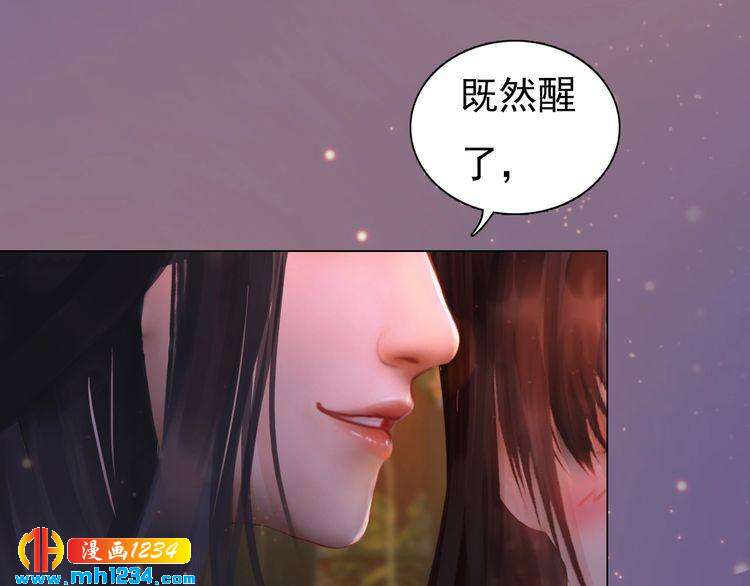 《妖颜令》第81话 你竟然画这种图！ 第24页