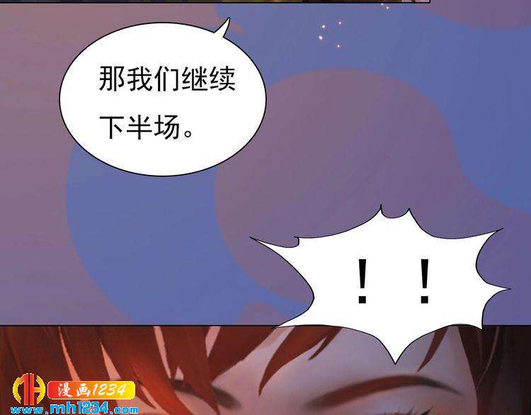 《妖颜令》第81话 你竟然画这种图！ 第25页