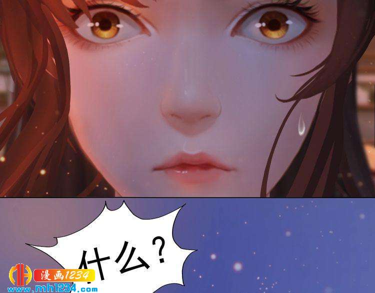 《妖颜令》第81话 你竟然画这种图！ 第26页