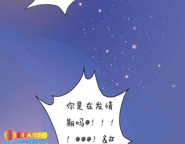 《妖颜令》第81话 你竟然画这种图！ 第27页