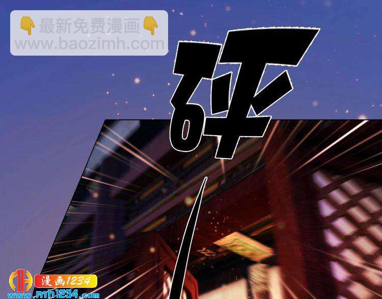《妖颜令》第81话 你竟然画这种图！ 第41页