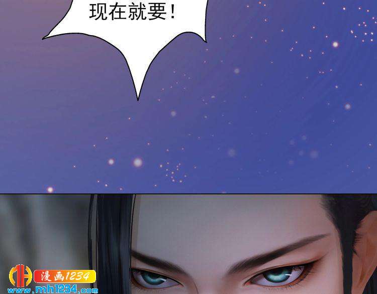 《妖颜令》第81话 你竟然画这种图！ 第44页