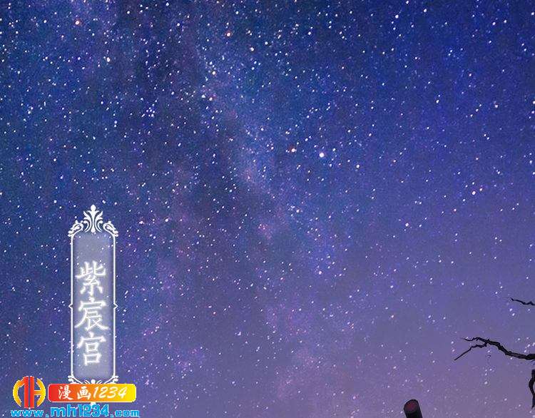 《妖颜令》第81话 你竟然画这种图！ 第6页