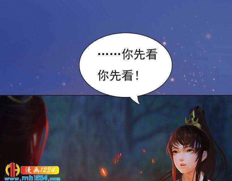 《妖颜令》第79话 准备婚礼 第25页