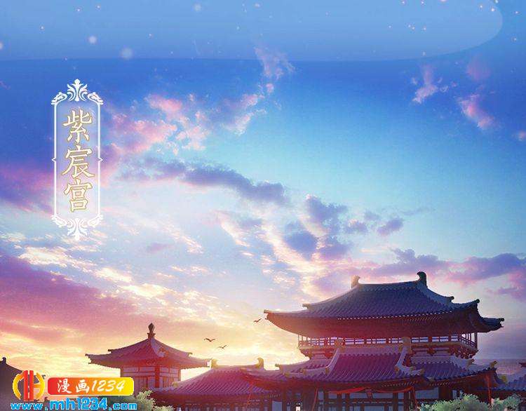 《妖颜令》第79话 准备婚礼 第44页