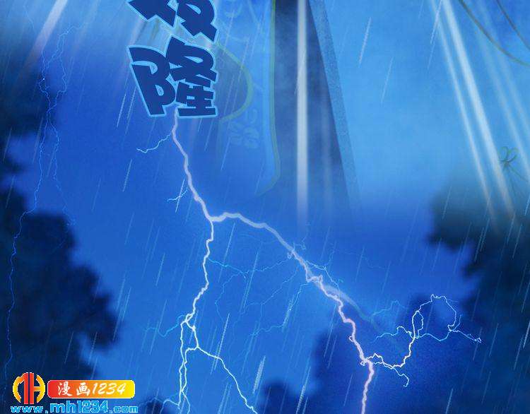 《妖颜令》第83话 放下仇恨放过自己 第16页