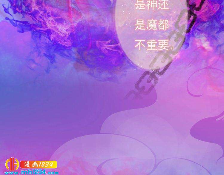 《妖颜令》第83话 放下仇恨放过自己 第24页