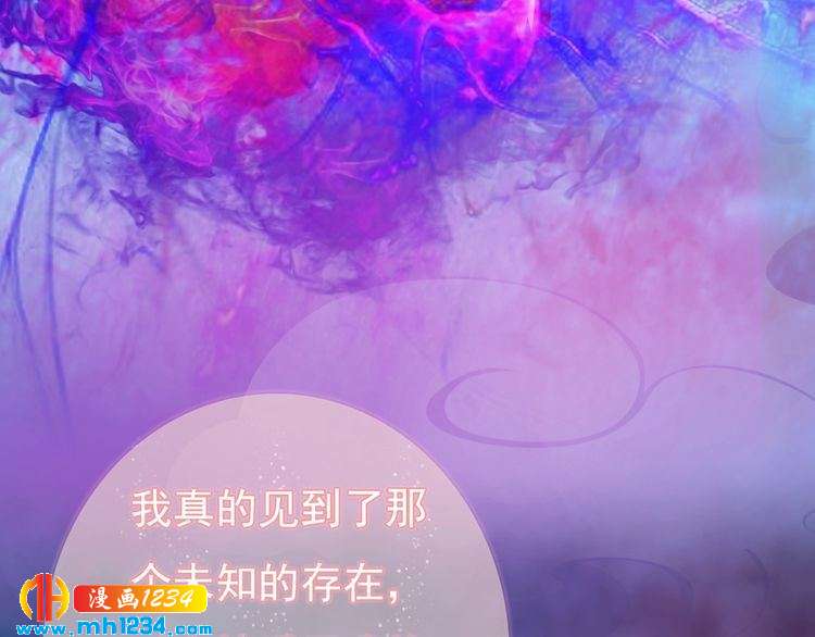 《妖颜令》第83话 放下仇恨放过自己 第27页