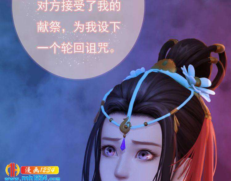 《妖颜令》第83话 放下仇恨放过自己 第28页