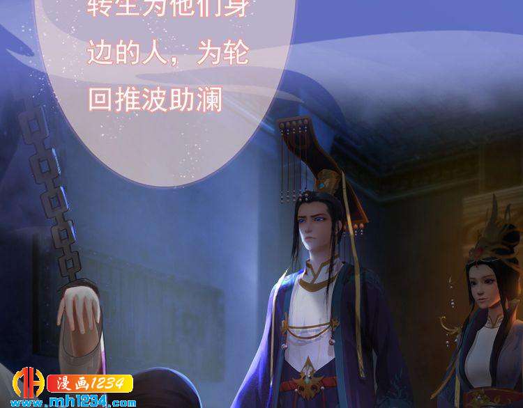 《妖颜令》第83话 放下仇恨放过自己 第32页