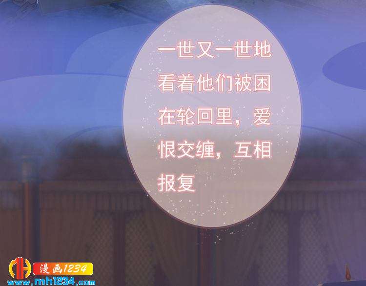 《妖颜令》第83话 放下仇恨放过自己 第34页