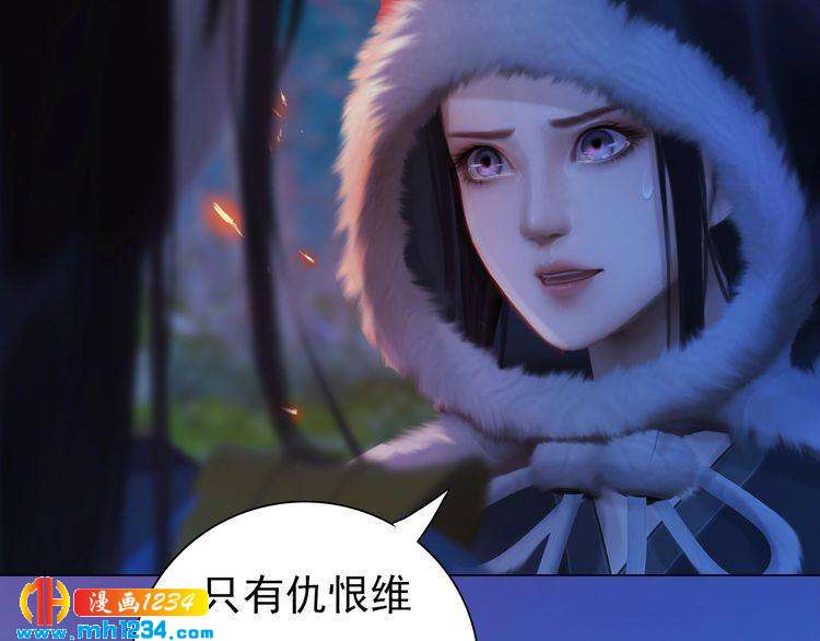 《妖颜令》第83话 放下仇恨放过自己 第48页