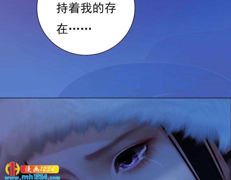 《妖颜令》第83话 放下仇恨放过自己 第49页