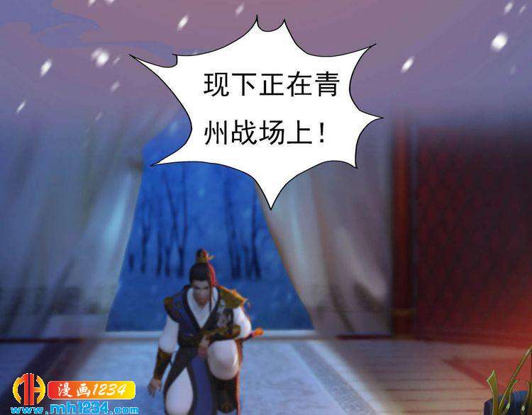 《妖颜令》第85话 跨越时空的爱恋 第40页
