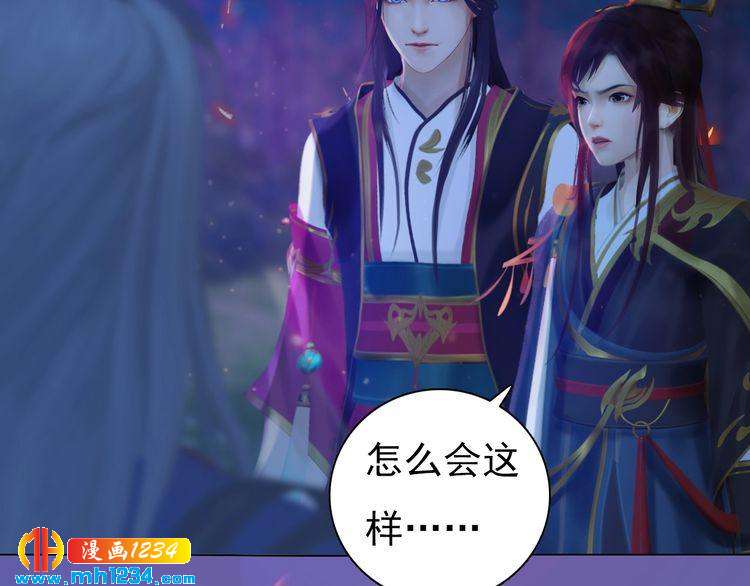 《妖颜令》第84话 陛下会消失？！ 第11页