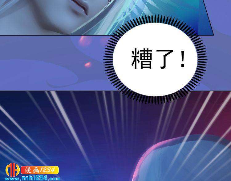 《妖颜令》第84话 陛下会消失？！ 第13页