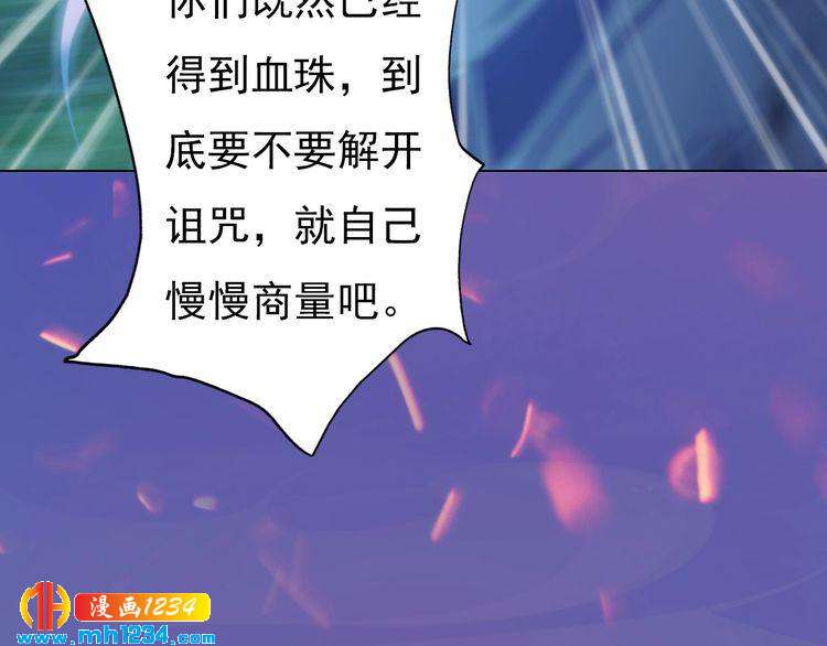 《妖颜令》第84话 陛下会消失？！ 第15页