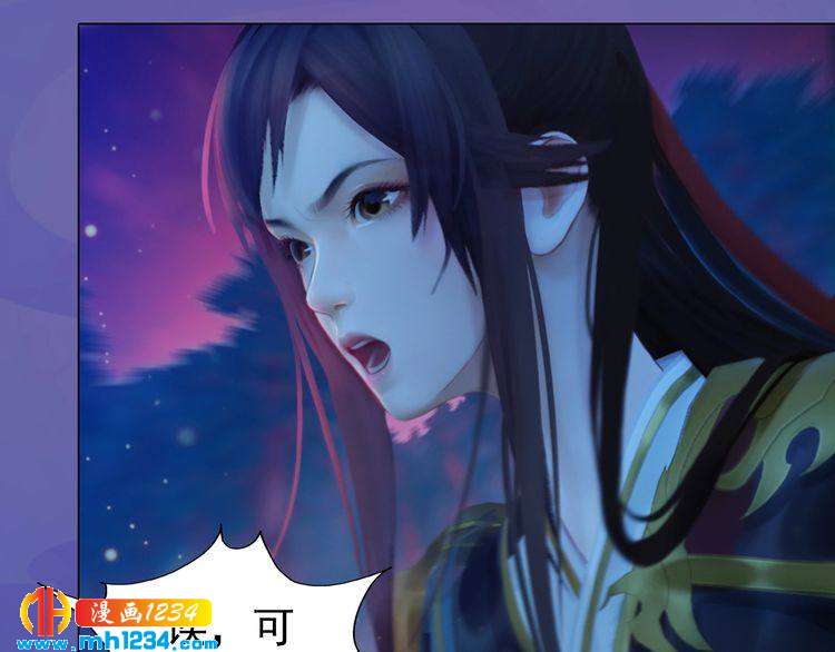 《妖颜令》第84话 陛下会消失？！ 第16页