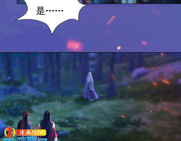 《妖颜令》第84话 陛下会消失？！ 第17页