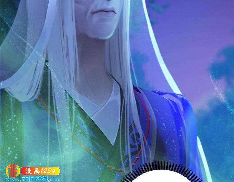 《妖颜令》第84话 陛下会消失？！ 第22页