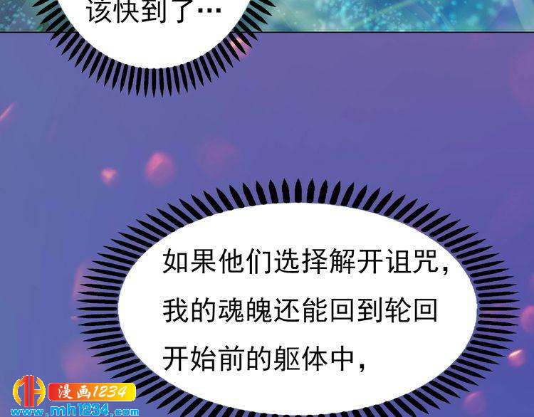 《妖颜令》第84话 陛下会消失？！ 第25页