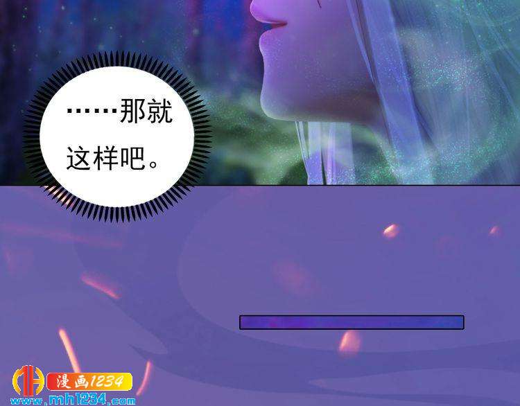 《妖颜令》第84话 陛下会消失？！ 第28页
