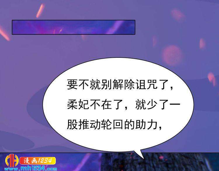 《妖颜令》第84话 陛下会消失？！ 第29页