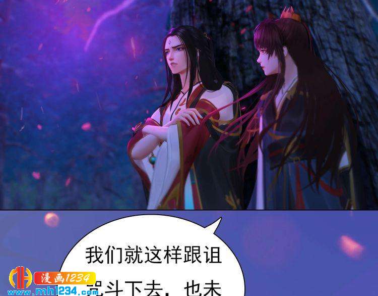 《妖颜令》第84话 陛下会消失？！ 第30页