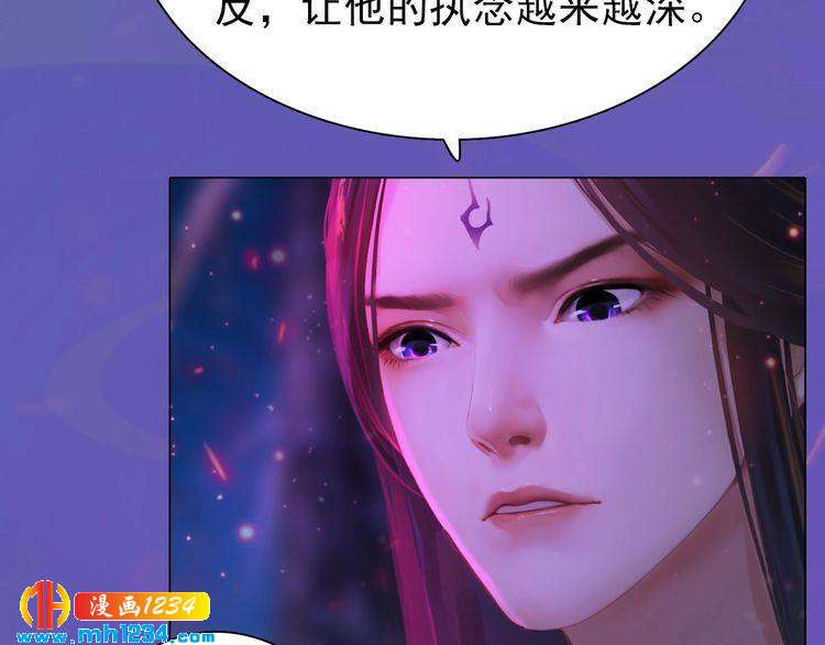 《妖颜令》第84话 陛下会消失？！ 第32页