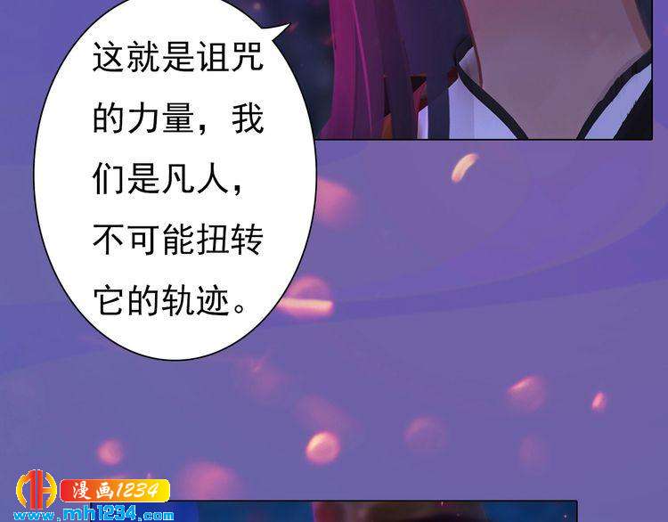 《妖颜令》第84话 陛下会消失？！ 第33页
